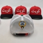 kuwait-glow-in-the-dark-trucker-cap-2895929.jpeg