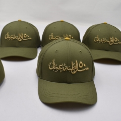 Sultanate of Oman 50 Khaki Baseball Cap