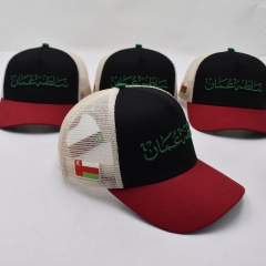 Sultanate of Oman Trucker Cap with Green Text