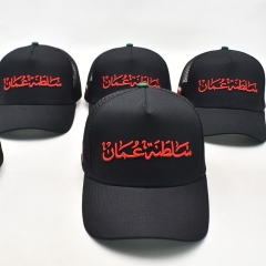 Sultanate of Oman Trucker Cap with Red text