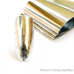 Foil for nail design