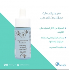 city-protection-face-serum-2620911.jpeg