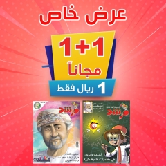 عرض مجلة مرشد 3