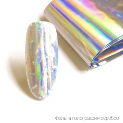 Foil for nail design