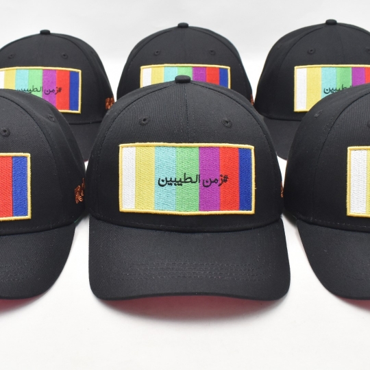 baseball-cap-zaman-taybeen-retro-4976639.jpeg