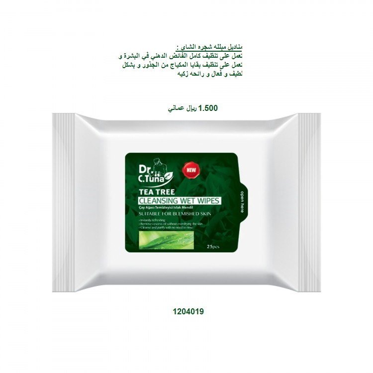 250_dr-c-tuna-tea-tree-cleansing-wet-wipes-20-pcs-5d1a25826ee95.jpg